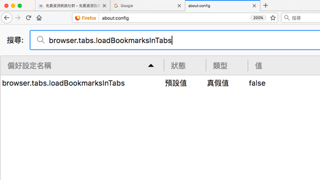 在 Firefox 以新分頁開啟書籤，免外掛只需修改設定值